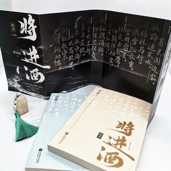 2 Книги/Комплект Qiang Джин Jeou Китайски роман Тан Цзюцина Художествена книга Древни любовни романи Шен Цзечуань