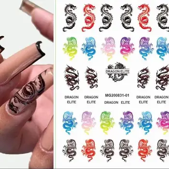 Етикети за дизайн на ноктите с дракони, стикери за дизайн на ноктите и акрилни нокти, Черни и Червени Усукани Дракони, Водни Пързалки, переводные стикери за нокти